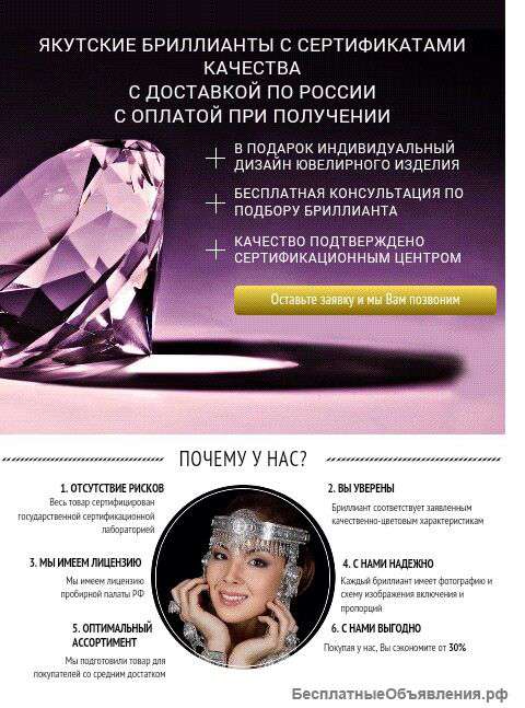 Бриллианты с сертификатами качества