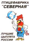 Требуются рабочии на птицефабрику