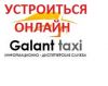 Водитель с личным авто