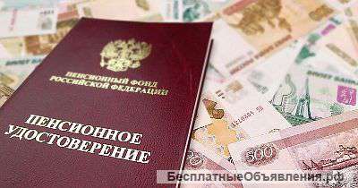 Пенсионный юрист