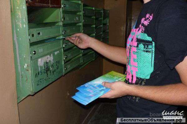 Разнесем ваши визитки, буклеты, листовки