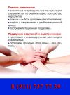 Родственникам алко/нарко зависимых профессиональная помощь