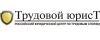 Решение трудовых споров