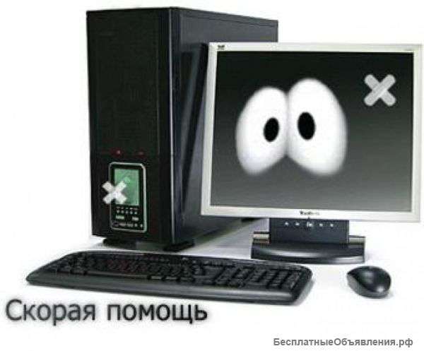 Услуги компьютерного специалиста