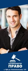 Требуется Юрист