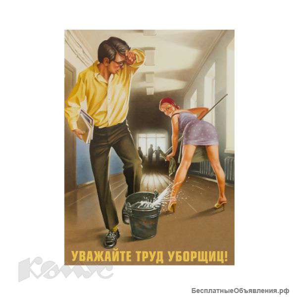 Услуги уборки