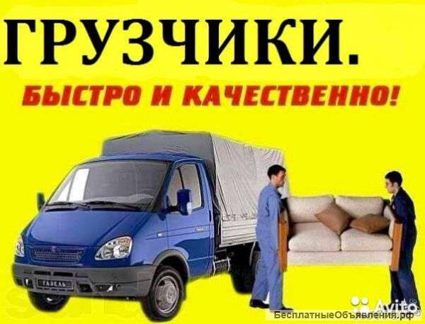 Грузчики 250р./час