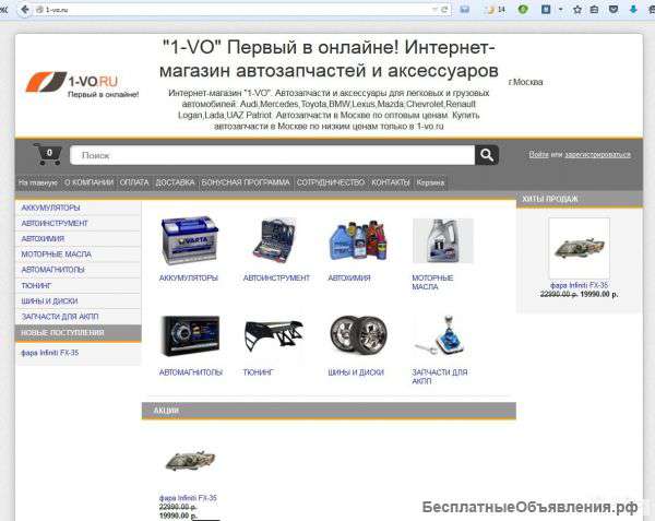 Интернет-магазин механических противоугонных систем