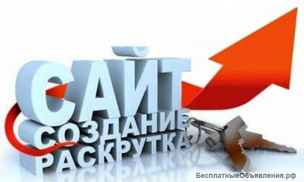 Разработаю сайт