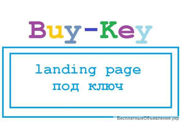 Создание сайта