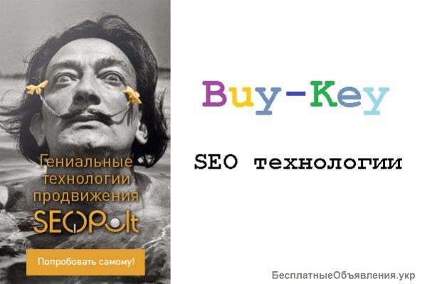 Seo продвижение сайта