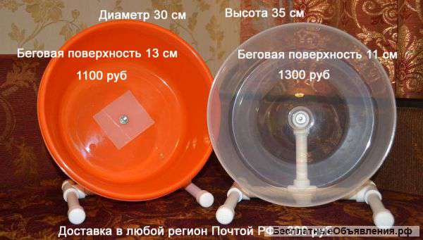 Беговое колесо для ежей 25/30 см