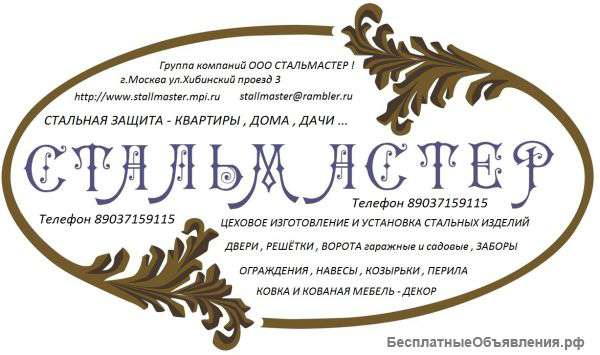89037159115 Пушки решётки на окна Пушкино решётки стальные 89037159115
