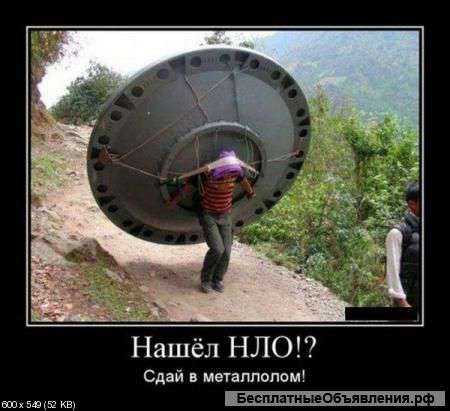 Прием цветного и черного металла