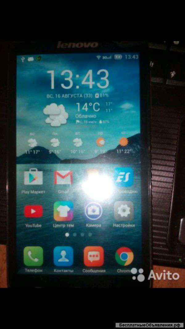 Lenovo A859