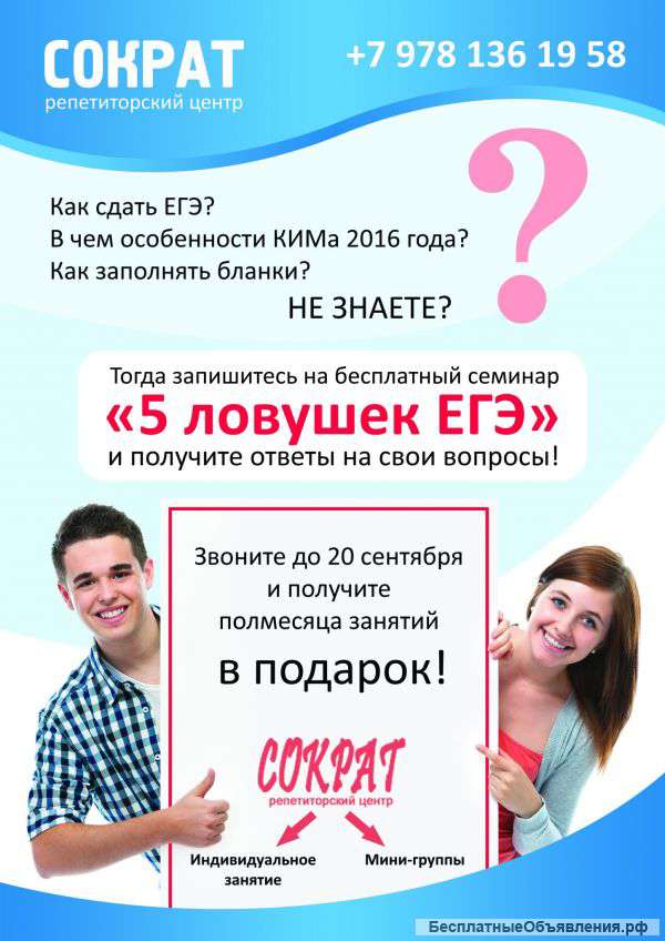 Подготовка к ЕГЭ и ГИА 2016