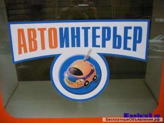 Ремонт сидений авто в Санкт Петербурге