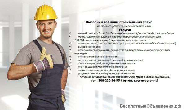 Отделка квартир под ключ