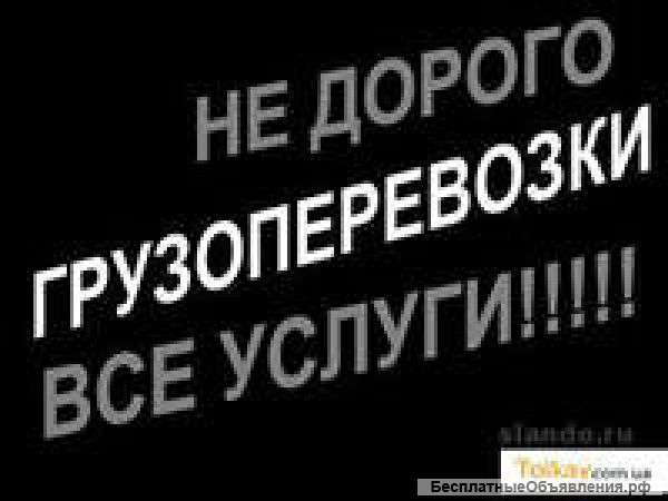 Переезды по городу и районам