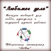 Интернет-магазин украшений, подарков и сувениров ручной работы