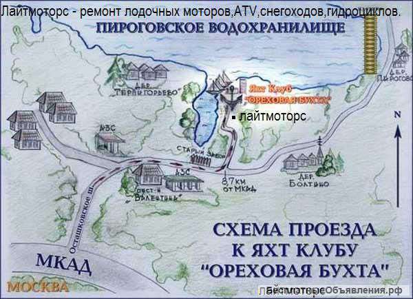Ремонт лодочных моторов, гидроциклов