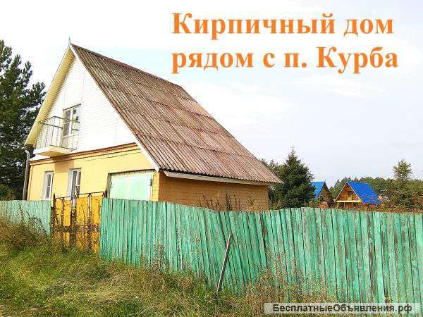 Уютный дом рядом с Ярославлем