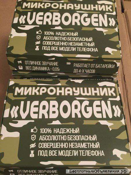 Микронаушник для сдачи экзаменов