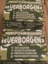 Микронаушник для сдачи экзаменов
