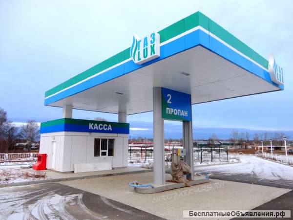 Строительство АЗС, АГЗС и АГНКС