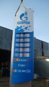 Ценовые, информационные стелы АЗС, АГЗС и АГНКС