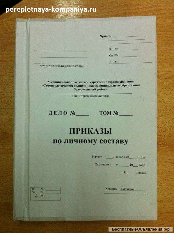 Переплет документов от 1 дня, профессиональными материалами