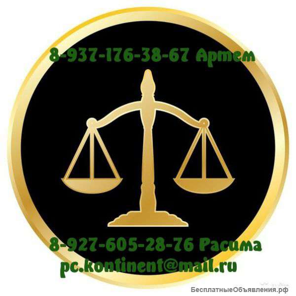 ООО "Правовой центр "континент"