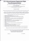 Контрольно-измерительные приборы, мерительный инструмент, оборудование
