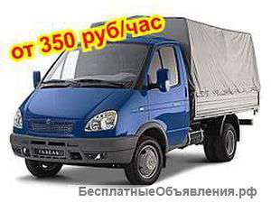 Профессиональные грузоперевозки (грузчики)