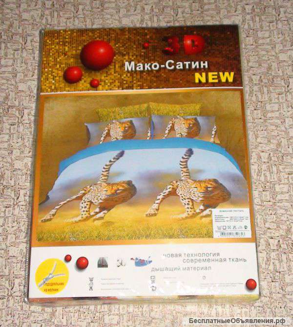 Двух спальный 3D комплект постельного белья