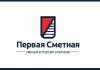 Профессиональное составление сметной документации для Вашего бизнеса