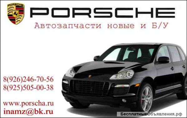 Разбор Порше Кайен в Москве