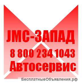 Ремонт и запчасти на западе Москвы JMC и FOTON