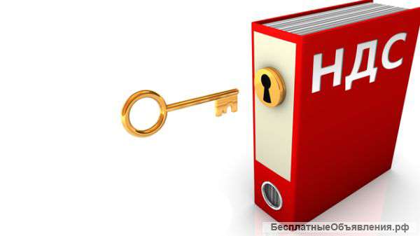 Консультации по ндс 2015