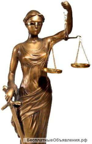 Юридические услуги для граждан