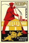 Куплю любые плакаты и афишы до 1950-х годов издания