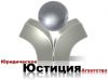 Юридические услуги для организаций и предпринимателей