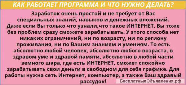 Заработок от 2000 до 2400 рублей в сутки