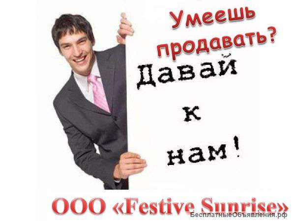 Менеджер по продажам