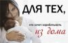 Менеджер по развитию интернет - магазина