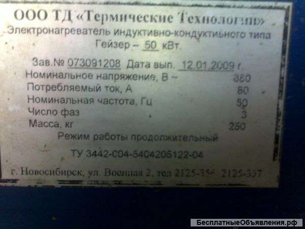 Эл.нагреваватель для помещений