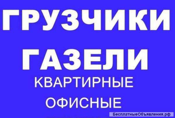 Единая Служба Переездов