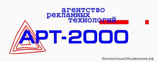Наружная реклама