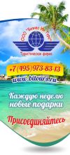 Требуется менеджер по продаже путешествий
