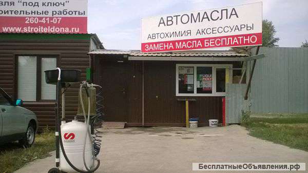 Бесплатная замена масла